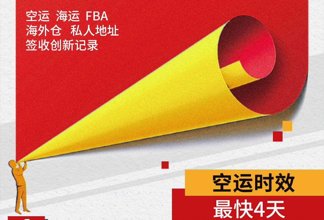 旗云国际-澳洲专线：2026年2月至4月时效保持快速稳定