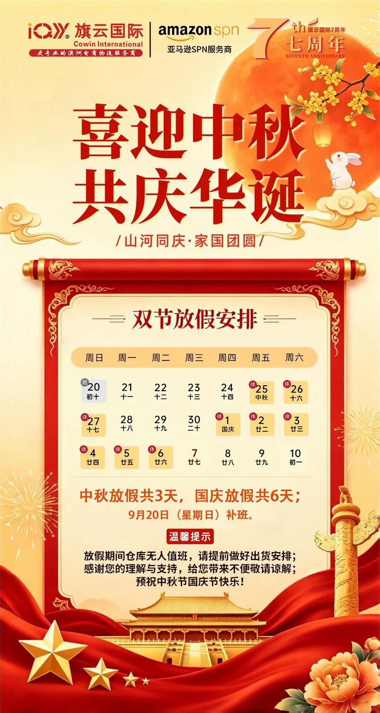 2026中秋节和国庆节放假通知