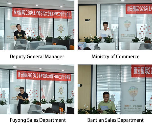 Unite our hearts and gather our strength to embark on a new journey, and set sail with vigor to start again - cowin Internationals 2026 Mid-Year Summary Conference was successfully held
