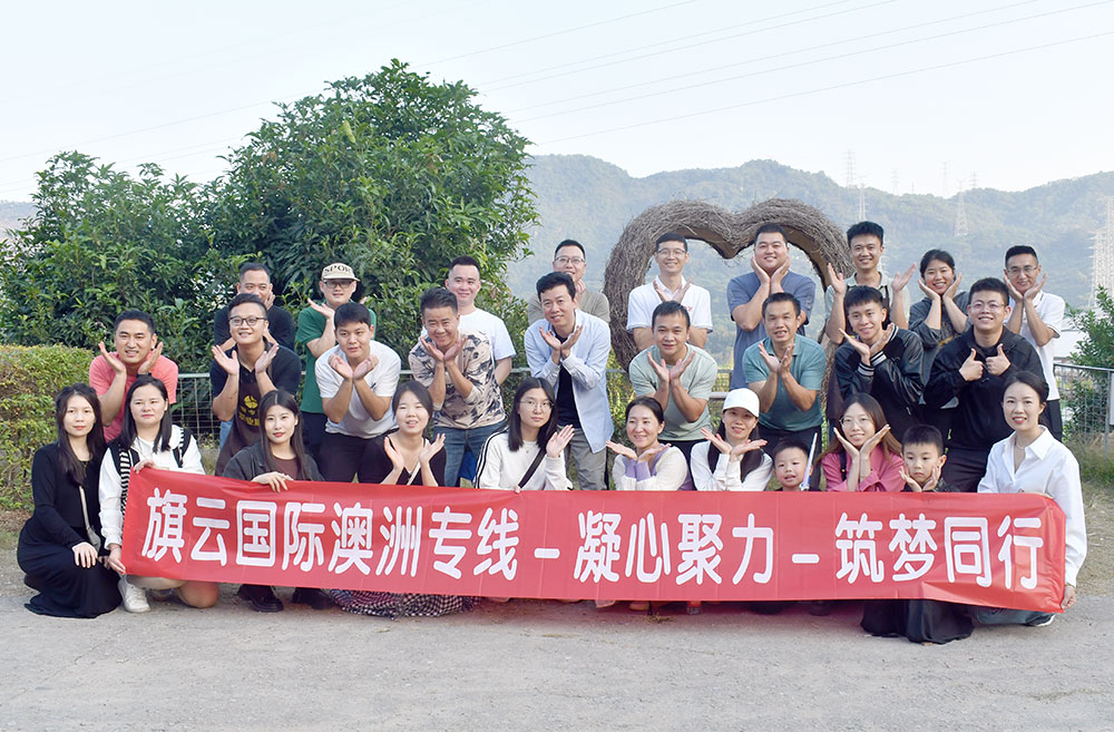 Qiyun International Logistics (Australia Special Line) Winter Team Building Activity - Happy Times at Tianzhongyuan Ecological Park in Baoan District, Shenzhen