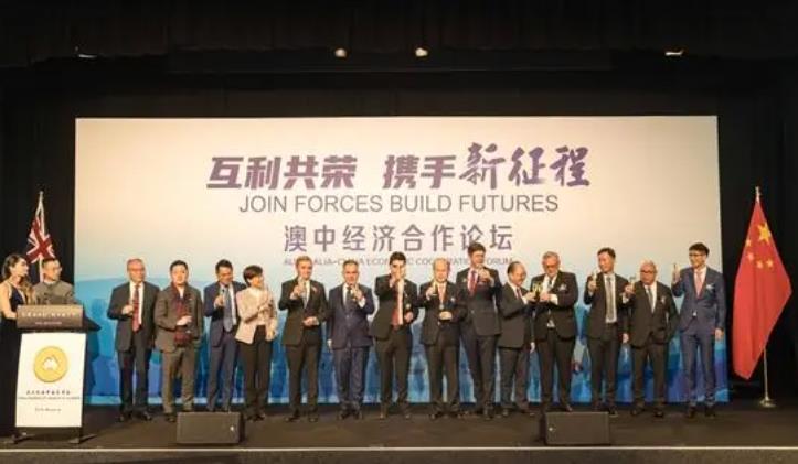 The 2024 Australia China Economic Cooperation Forum opens in Melbourne